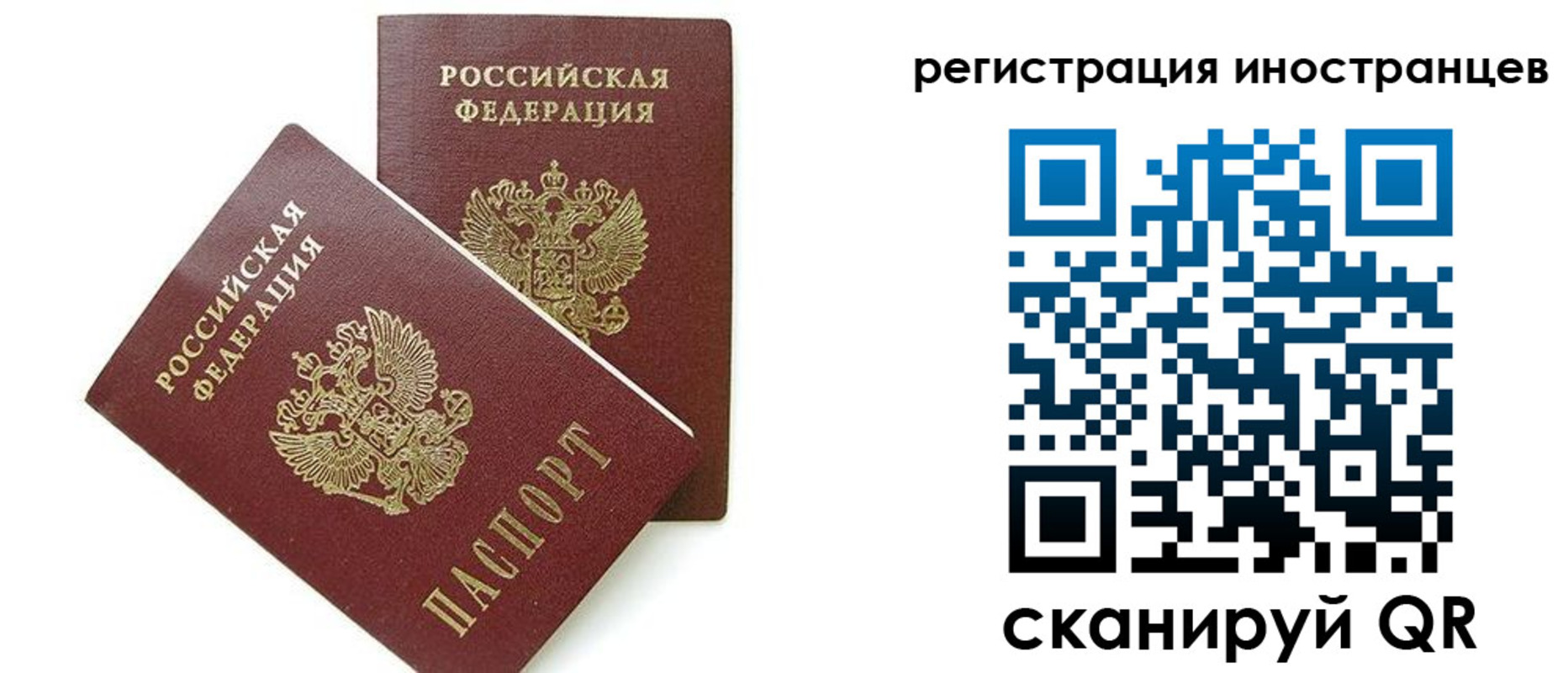 временная регистрация для всех в Лангепасе